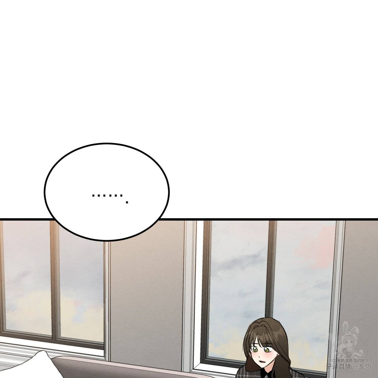 나쁘니까 더 40화 57