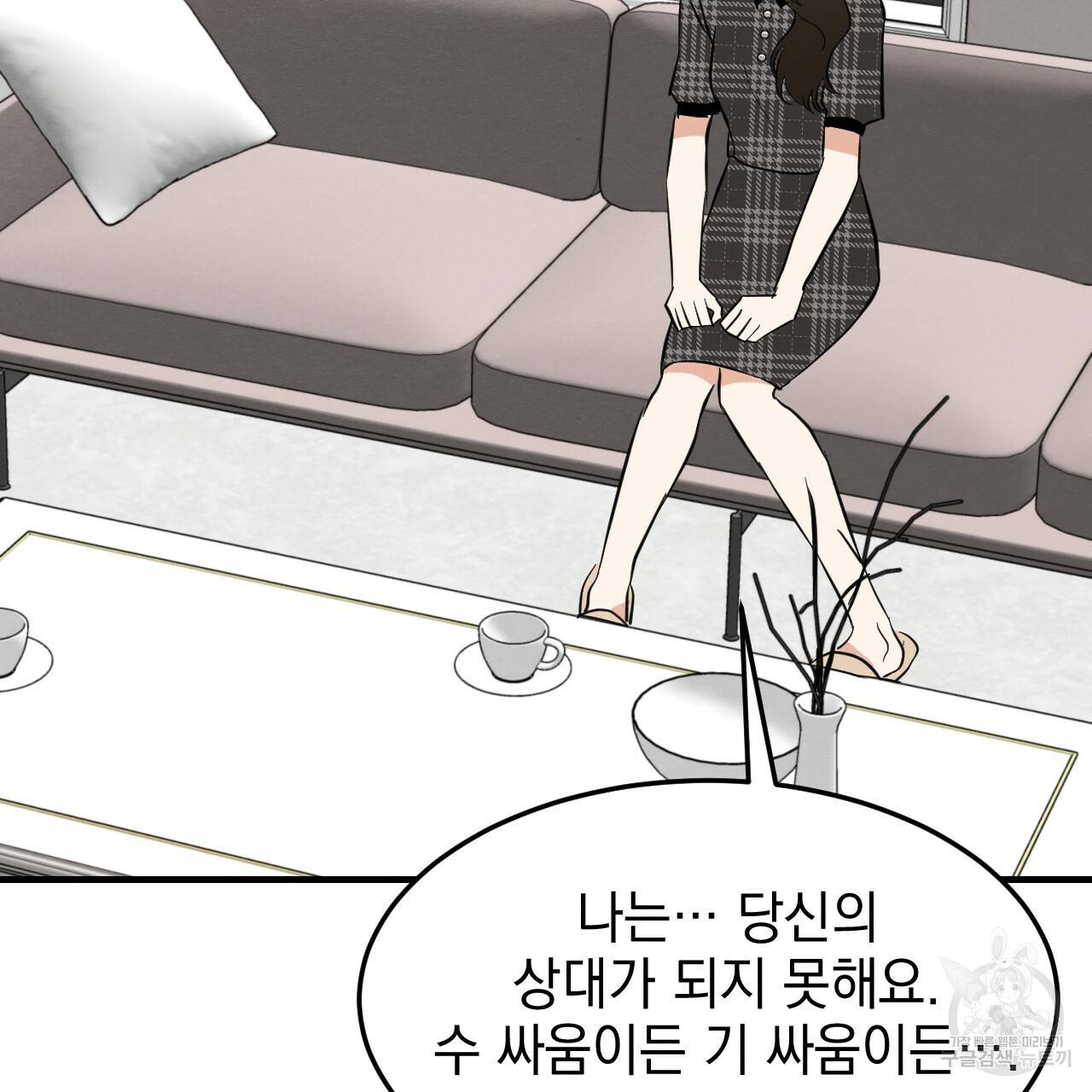 나쁘니까 더 40화 58