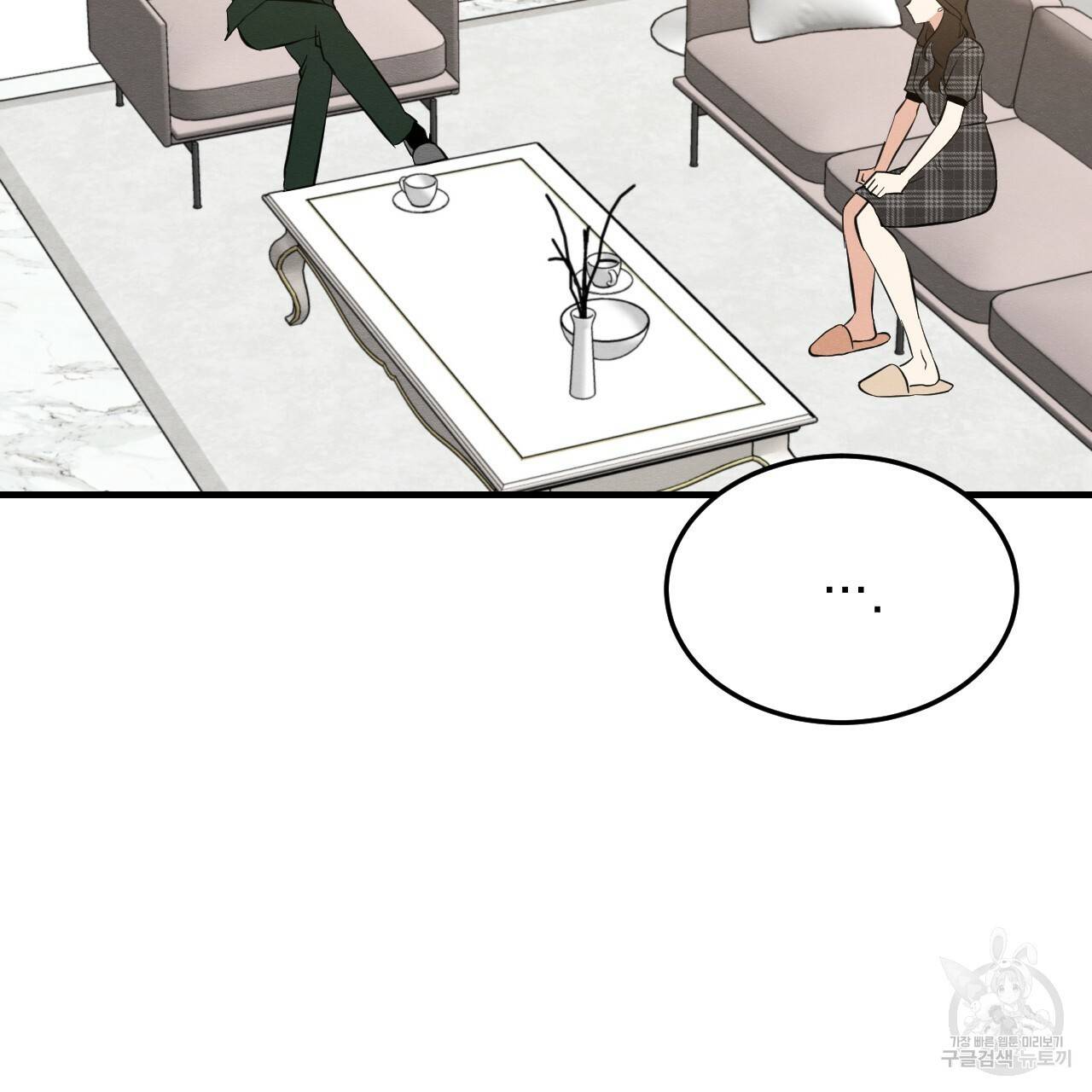 나쁘니까 더 40화 62
