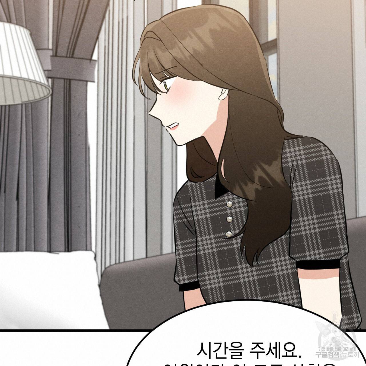 나쁘니까 더 40화 80