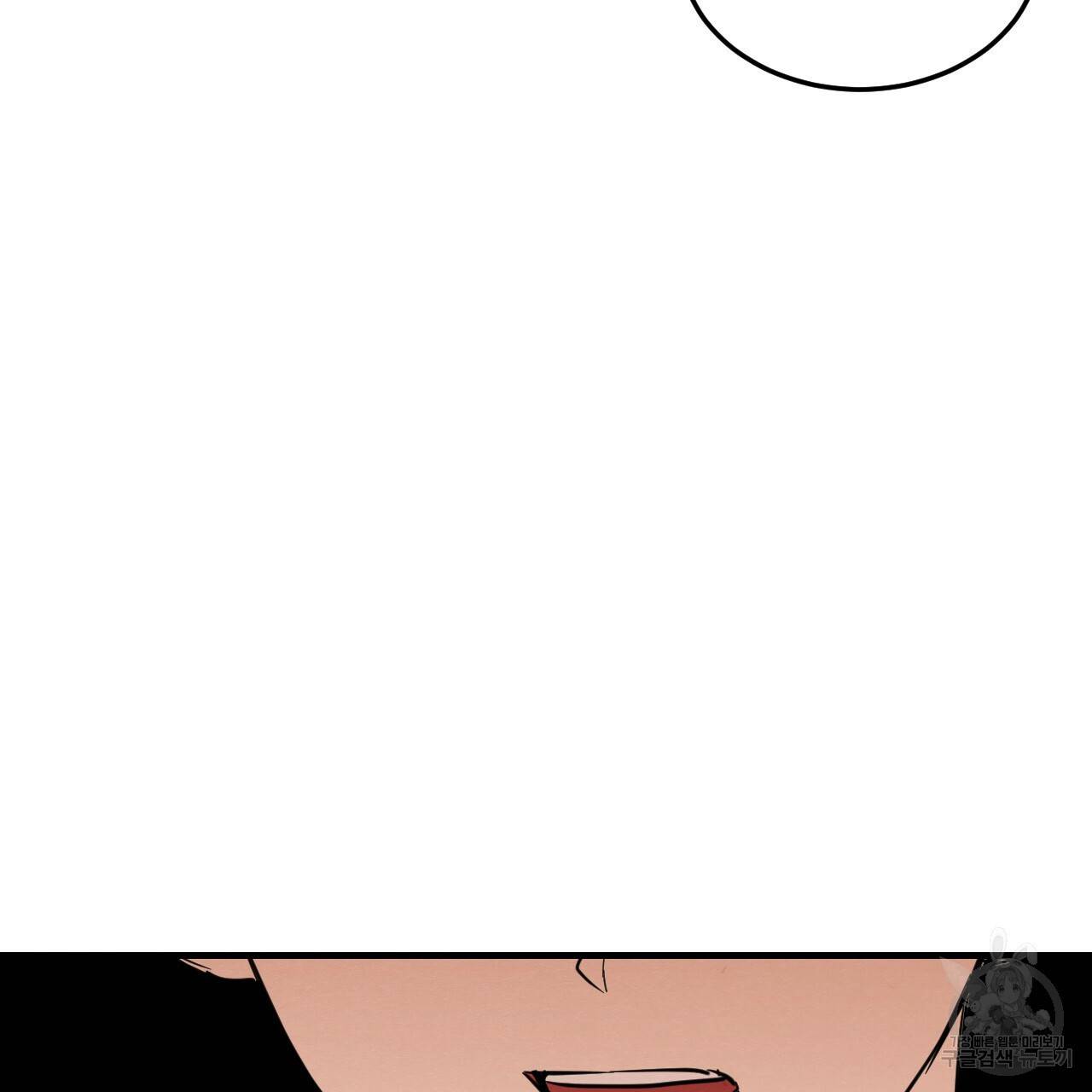 나쁘니까 더 40화 93