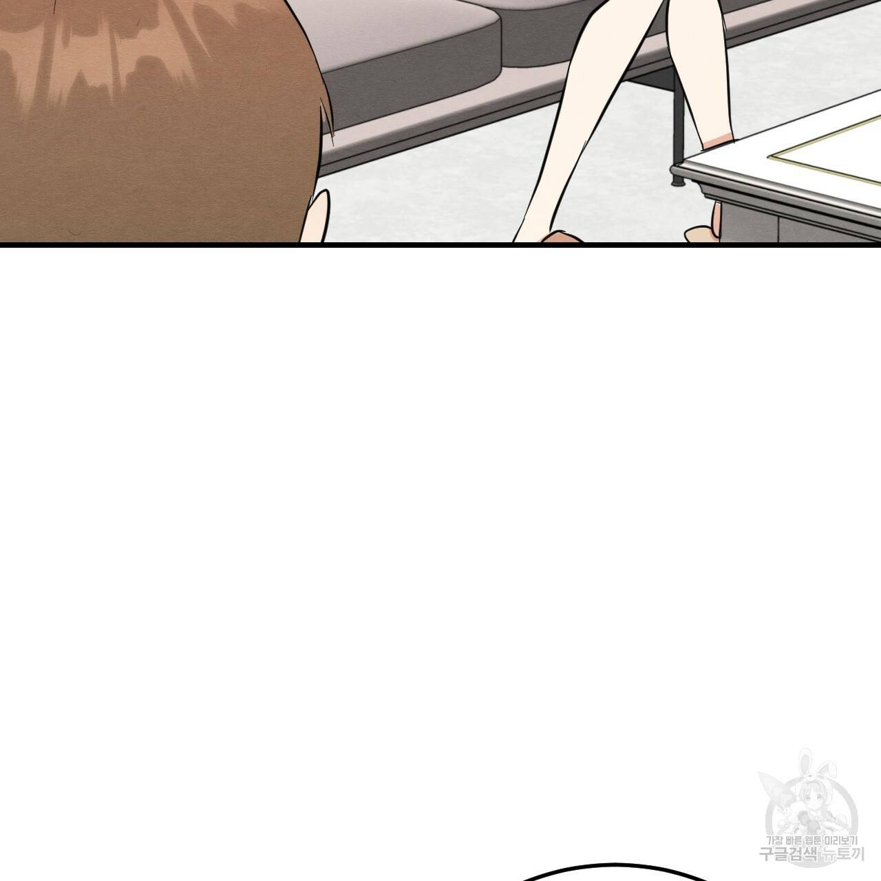 나쁘니까 더 40화 96