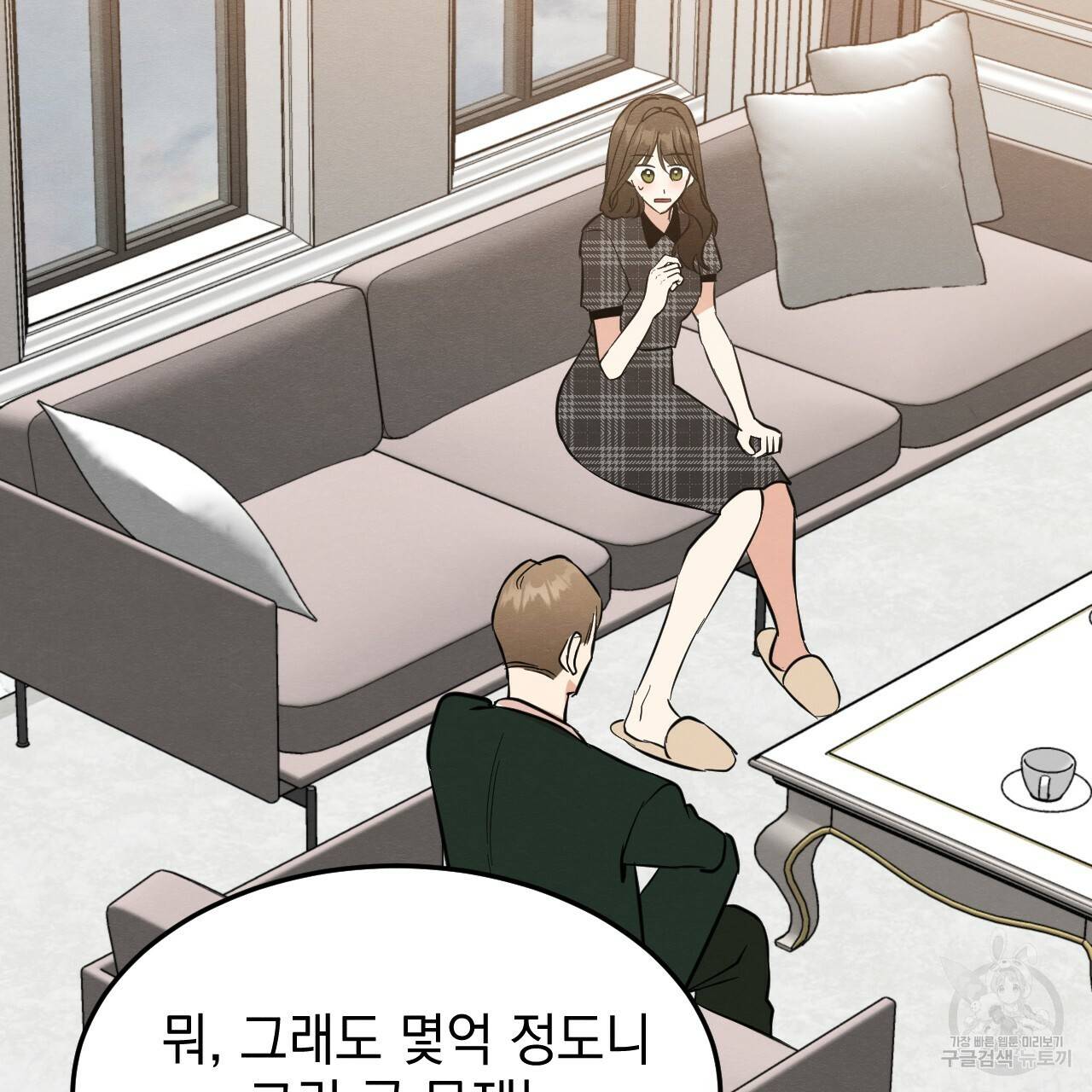 나쁘니까 더 40화 102