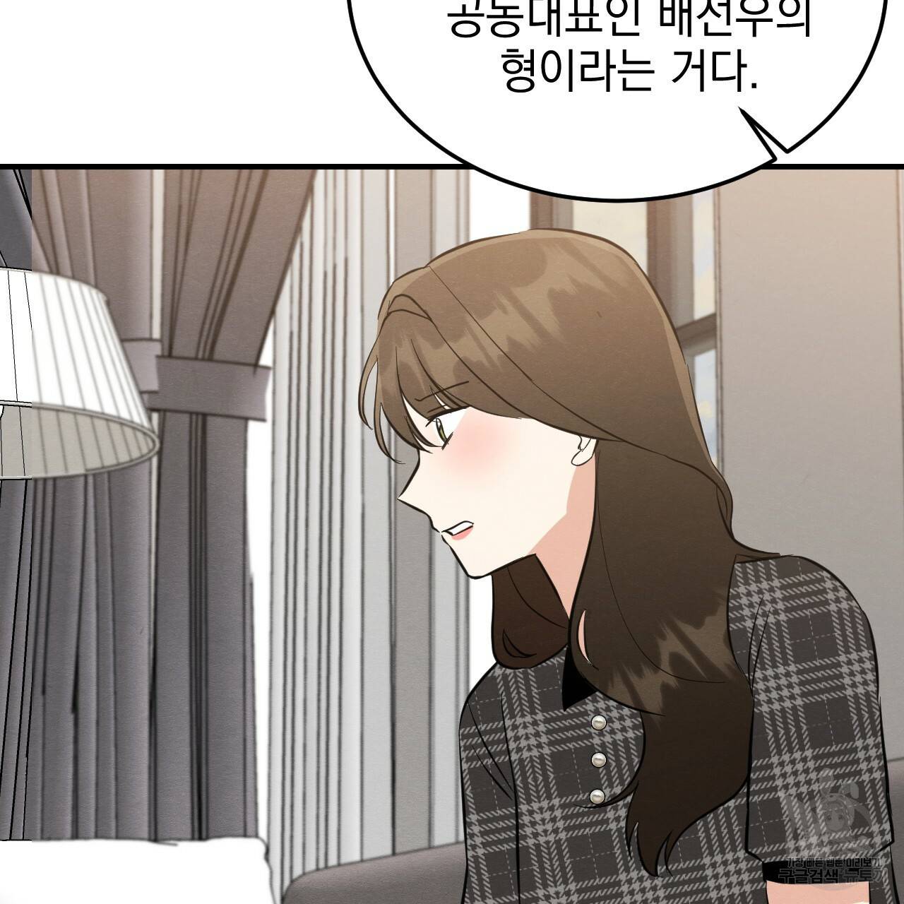 나쁘니까 더 40화 104