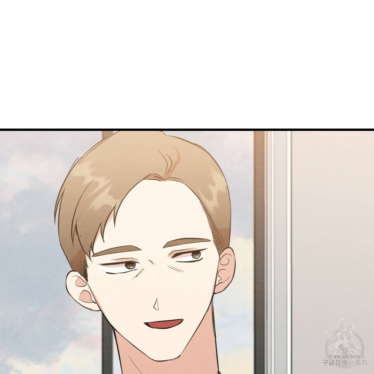 나쁘니까 더 40화 108