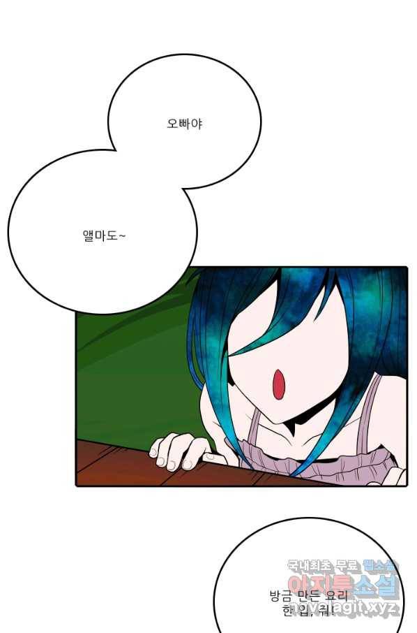 니플헤임 219화 fragments 2 1