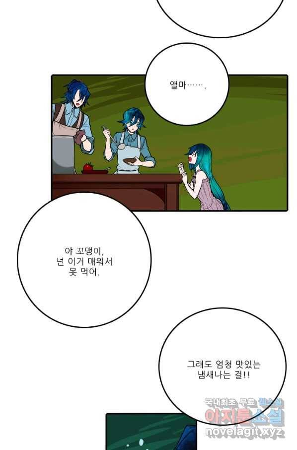 니플헤임 219화 fragments 2 2