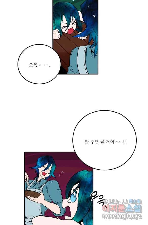 니플헤임 219화 fragments 2 3