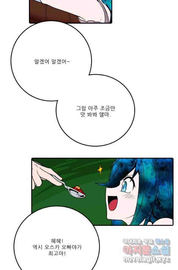 니플헤임 219화 fragments 2 4