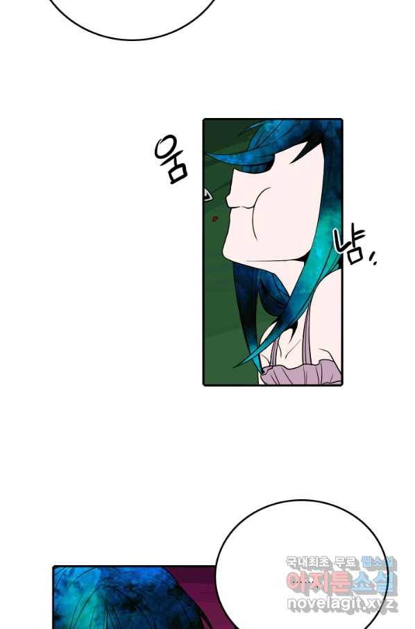 니플헤임 219화 fragments 2 5