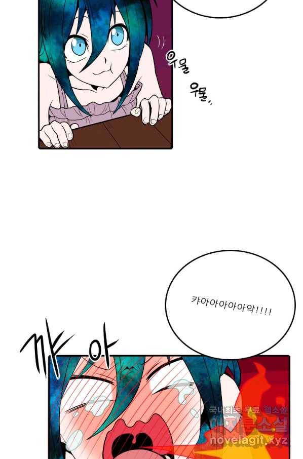 니플헤임 219화 fragments 2 6