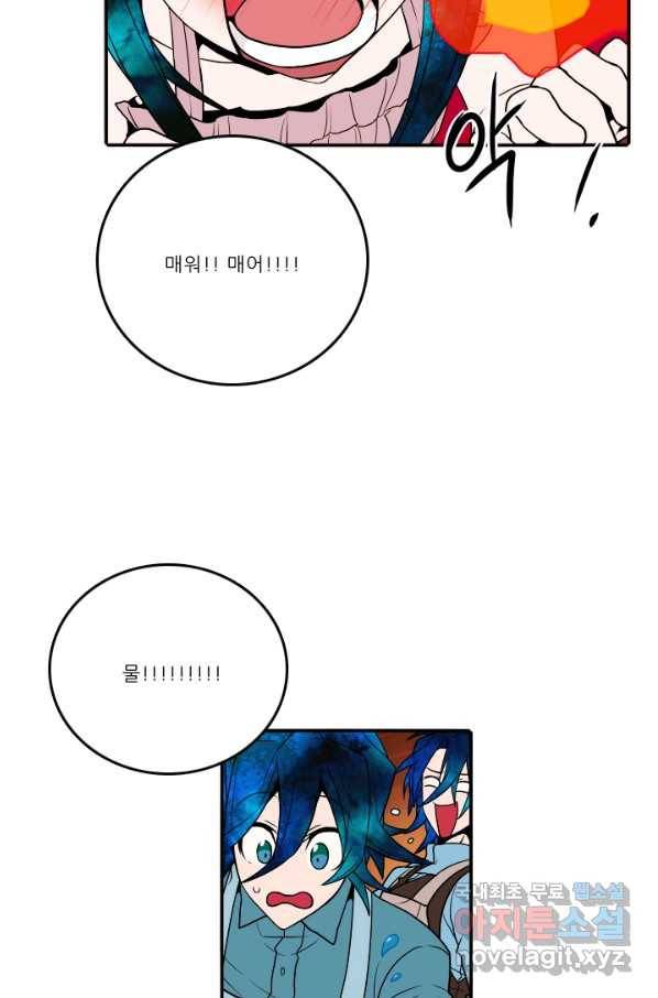 니플헤임 219화 fragments 2 7