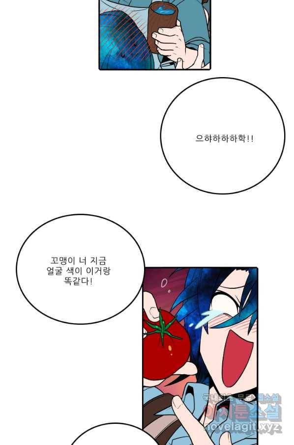 니플헤임 219화 fragments 2 8