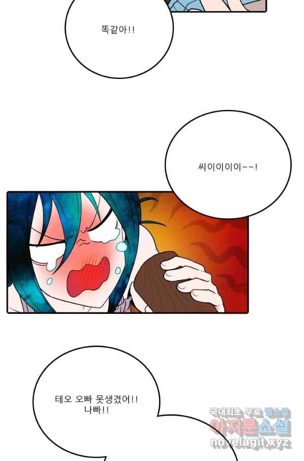 니플헤임 219화 fragments 2 9