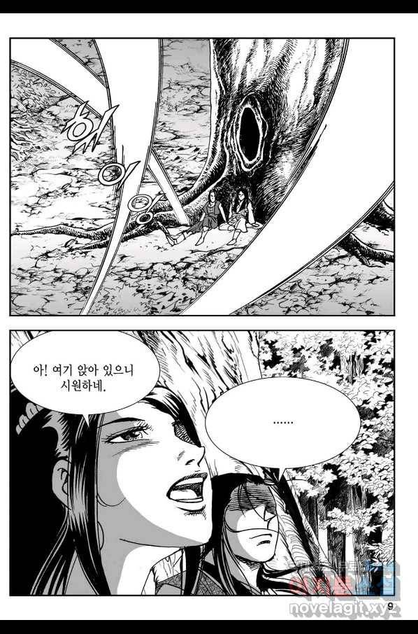 황성 강호남아 컬렉션 설향 1부 43화 4