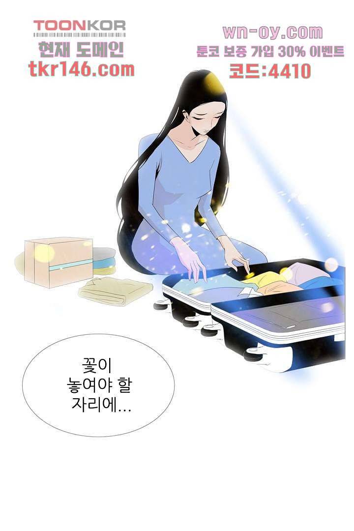 드라이 플라워 (Dry flower) 51화 2