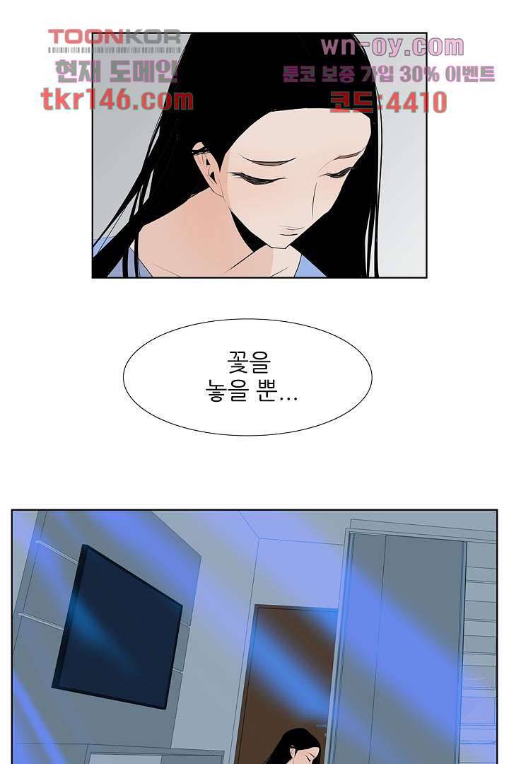 드라이 플라워 (Dry flower) 51화 3