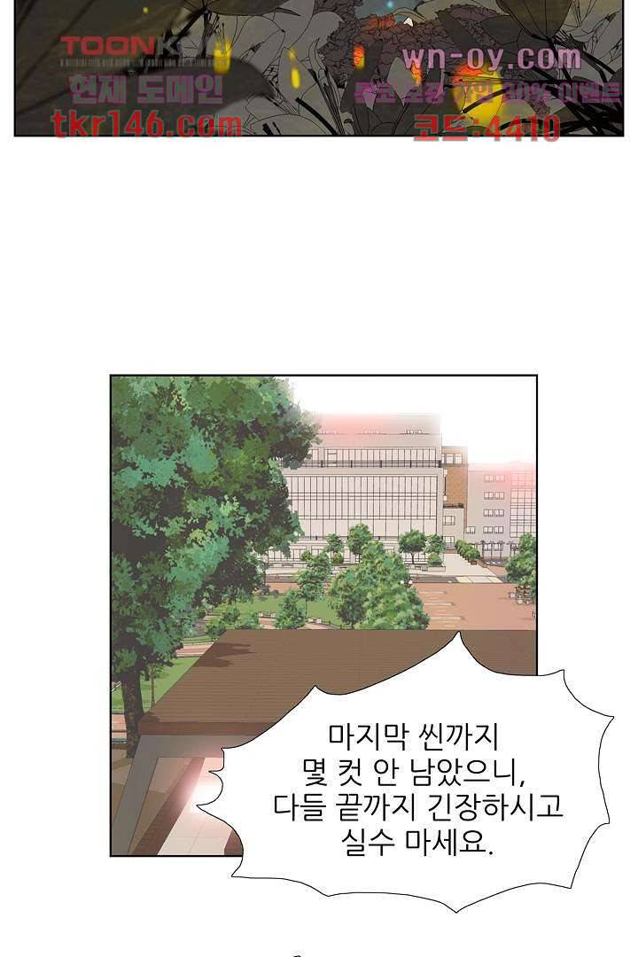 드라이 플라워 (Dry flower) 51화 6