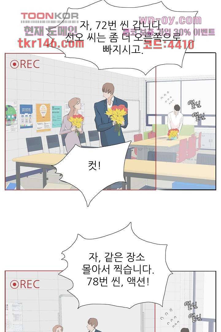 드라이 플라워 (Dry flower) 51화 7