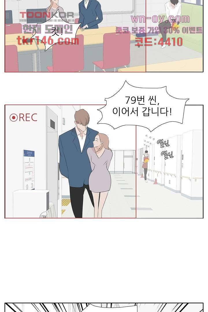 드라이 플라워 (Dry flower) 51화 8