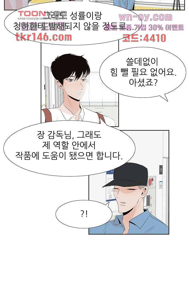 드라이 플라워 (Dry flower) 51화 10