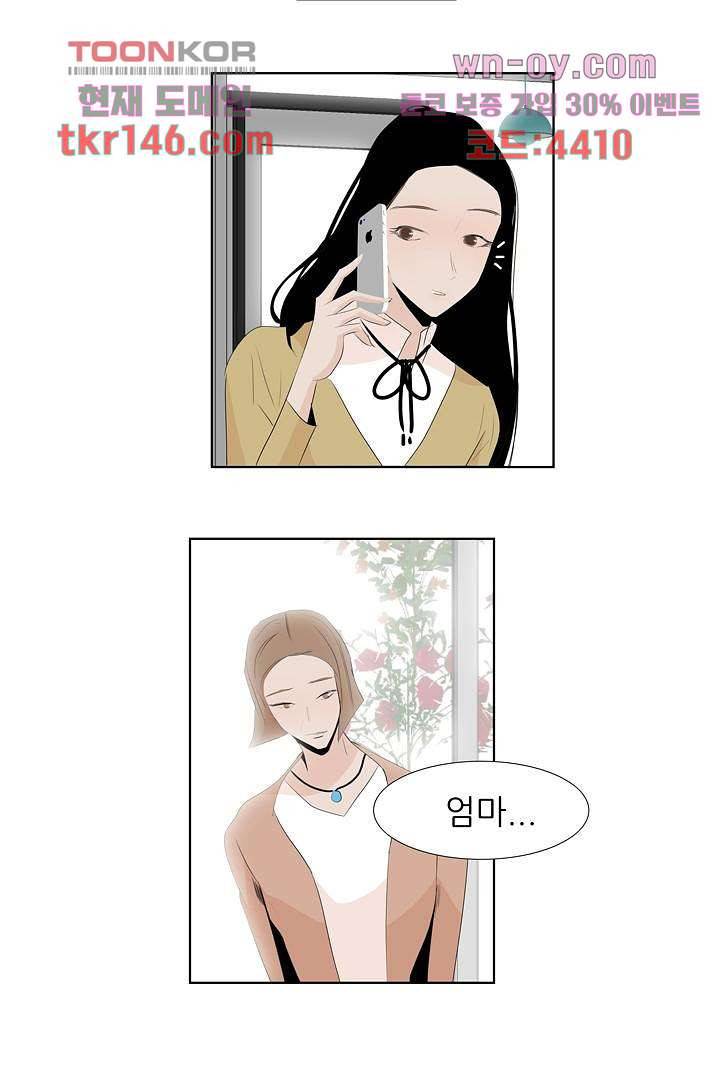 드라이 플라워 (Dry flower) 51화 12