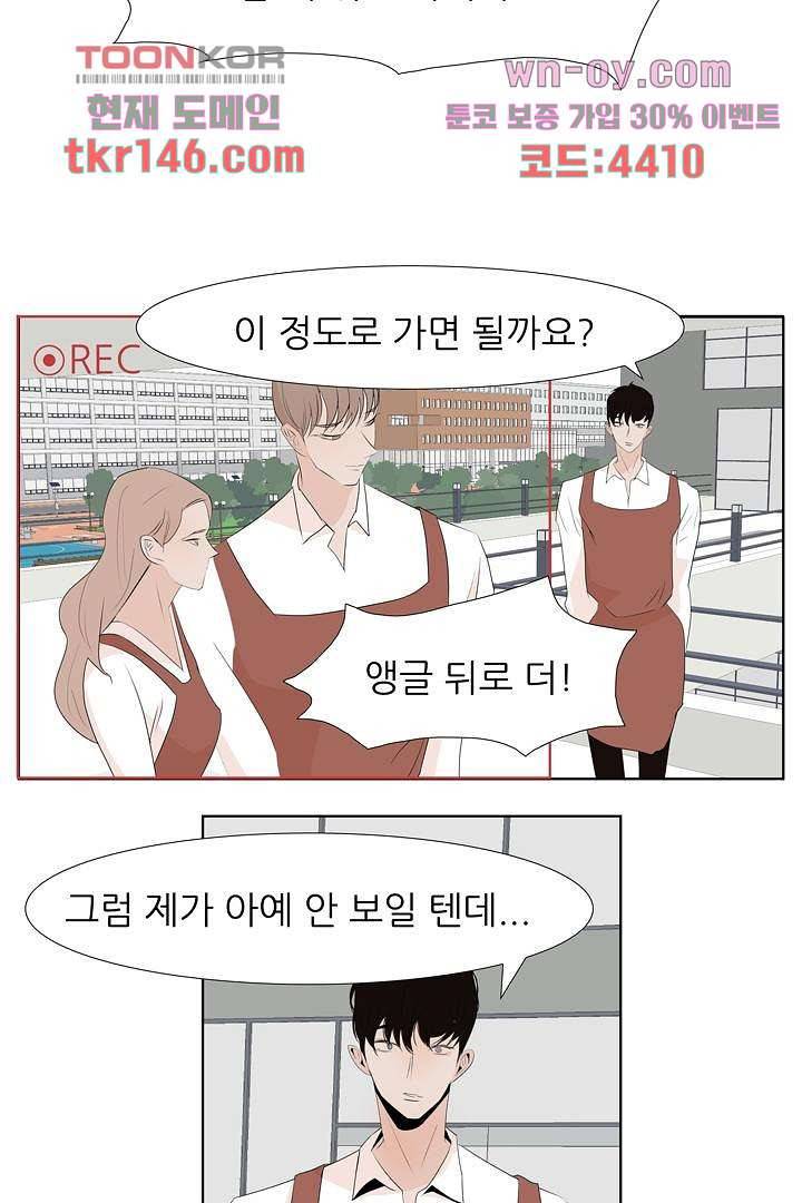 드라이 플라워 (Dry flower) 51화 14