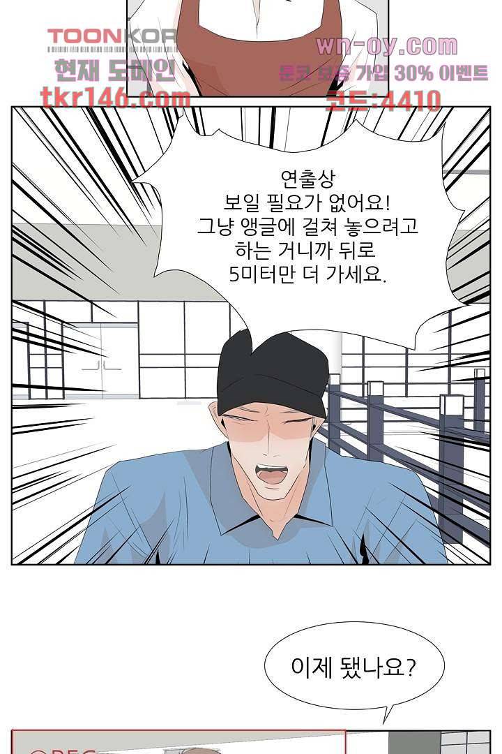 드라이 플라워 (Dry flower) 51화 15