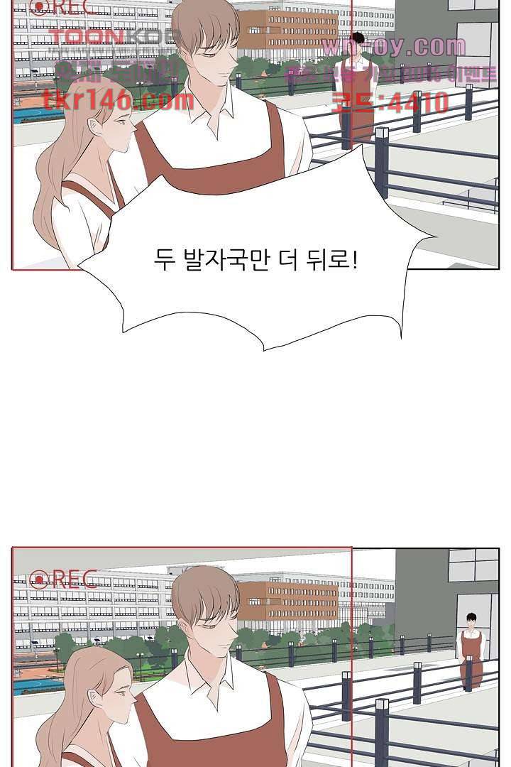 드라이 플라워 (Dry flower) 51화 16