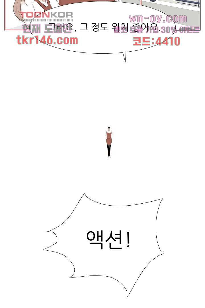 드라이 플라워 (Dry flower) 51화 17