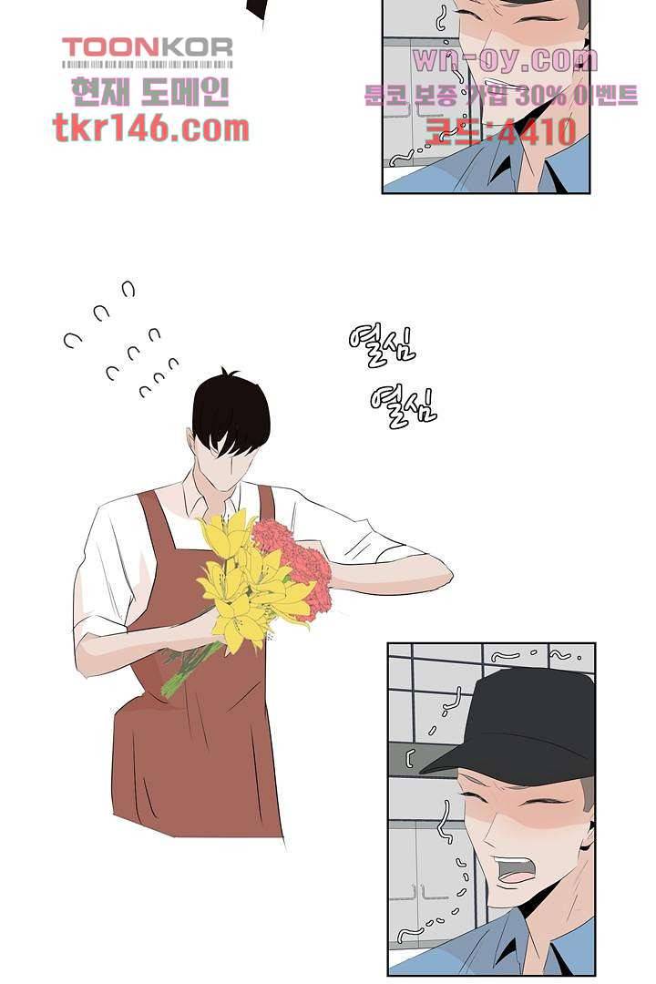 드라이 플라워 (Dry flower) 51화 20