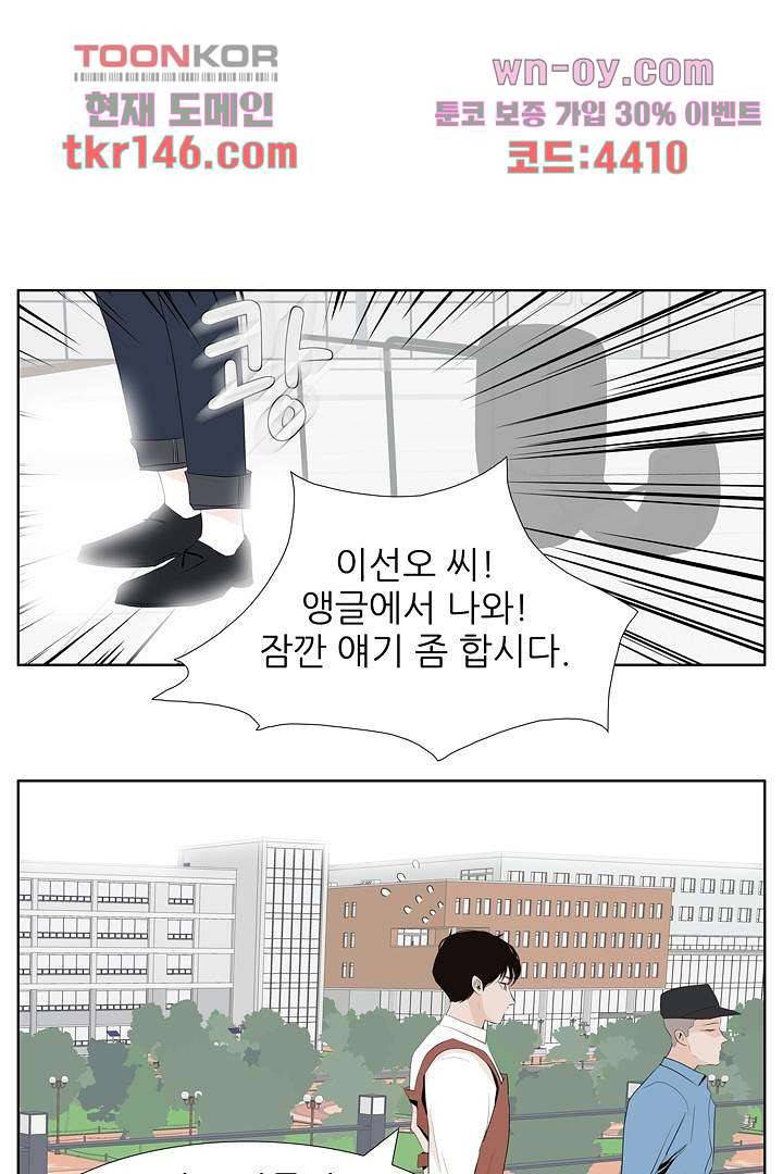 드라이 플라워 (Dry flower) 51화 21