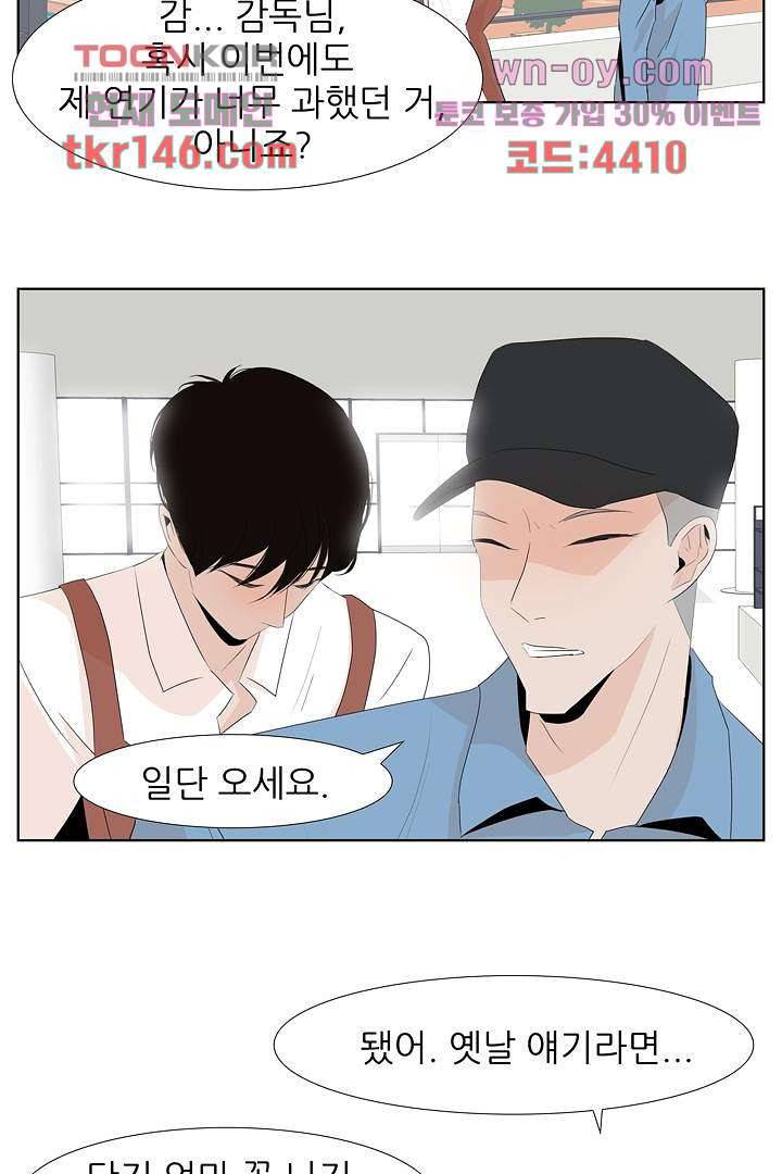 드라이 플라워 (Dry flower) 51화 22