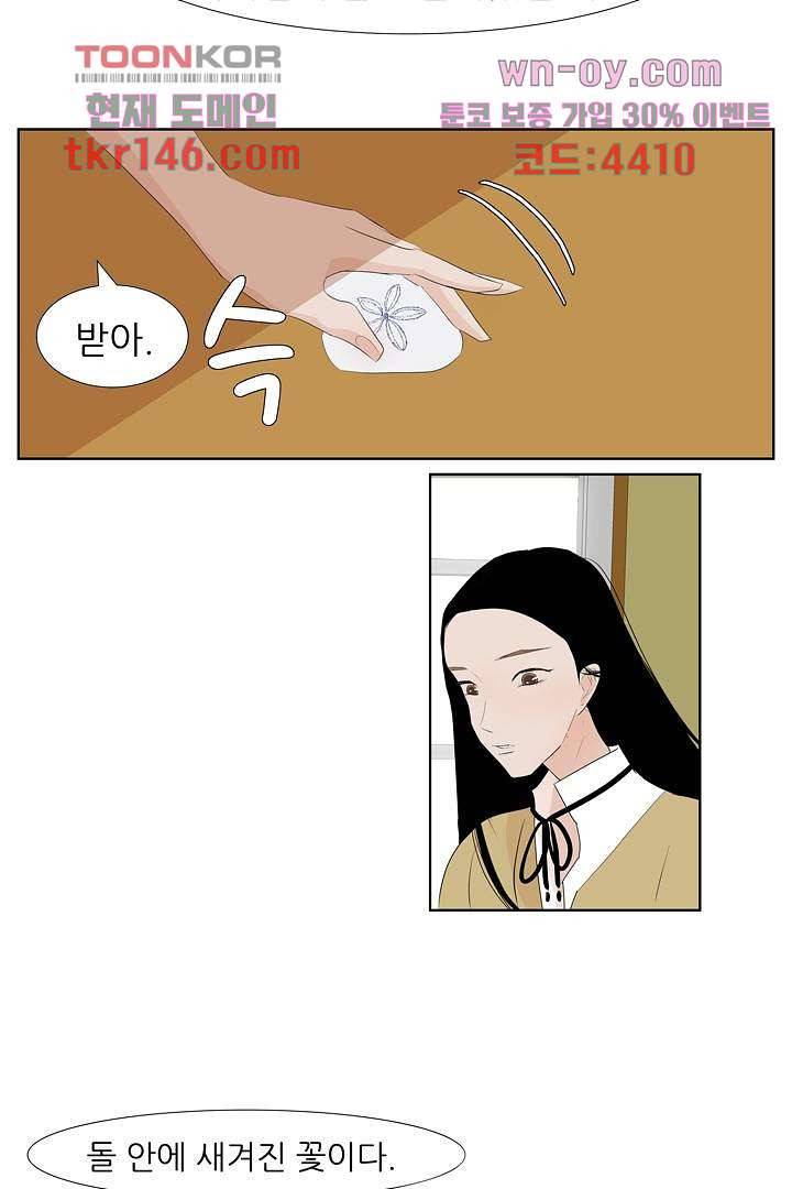 드라이 플라워 (Dry flower) 51화 24