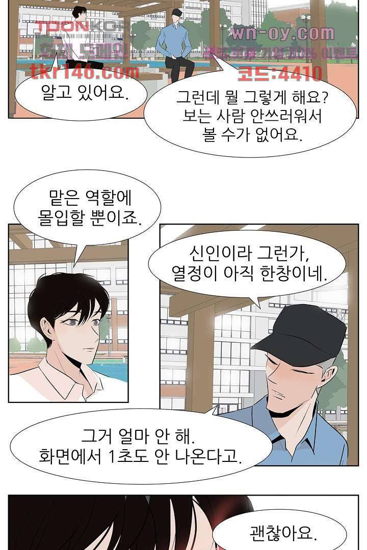 드라이 플라워 (Dry flower) 51화 28