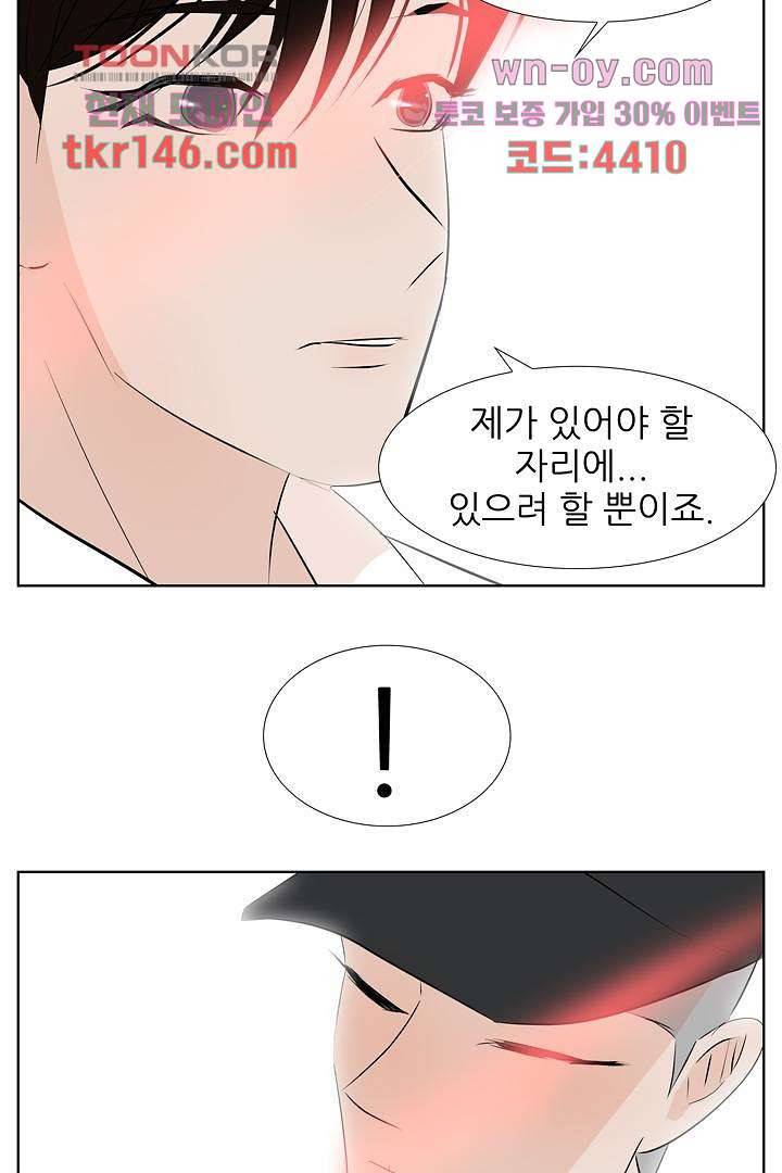 드라이 플라워 (Dry flower) 51화 29