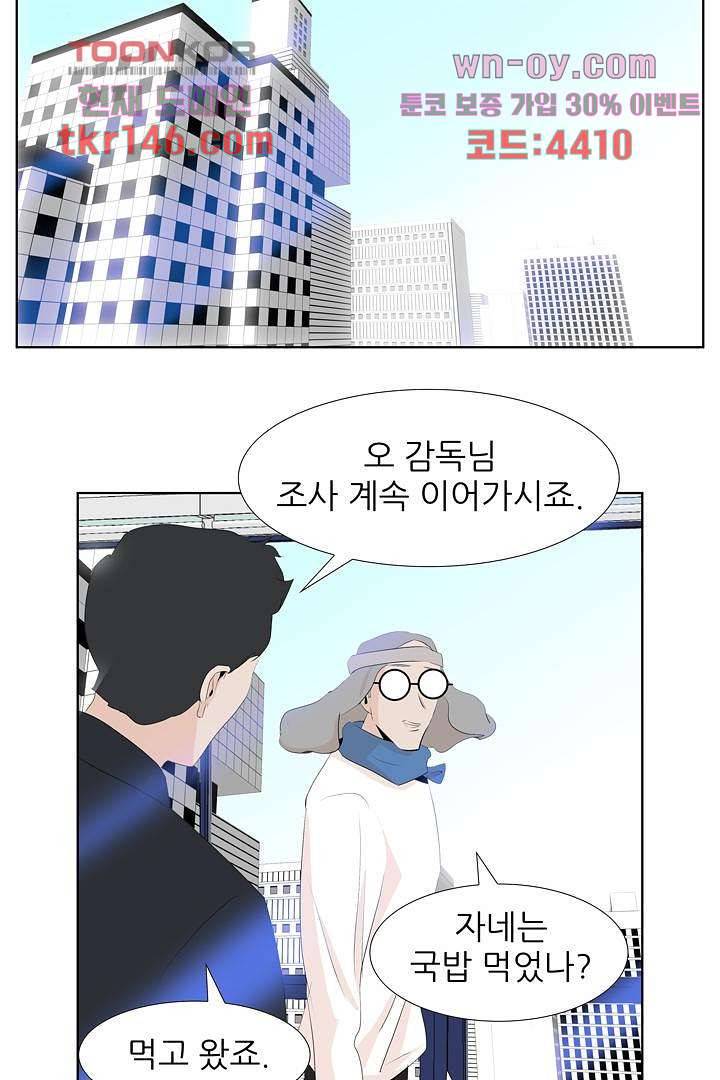 드라이 플라워 (Dry flower) 51화 33