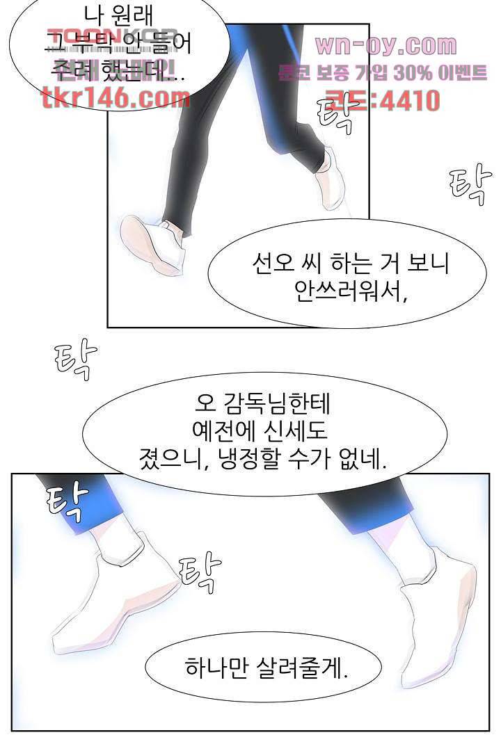 드라이 플라워 (Dry flower) 51화 35