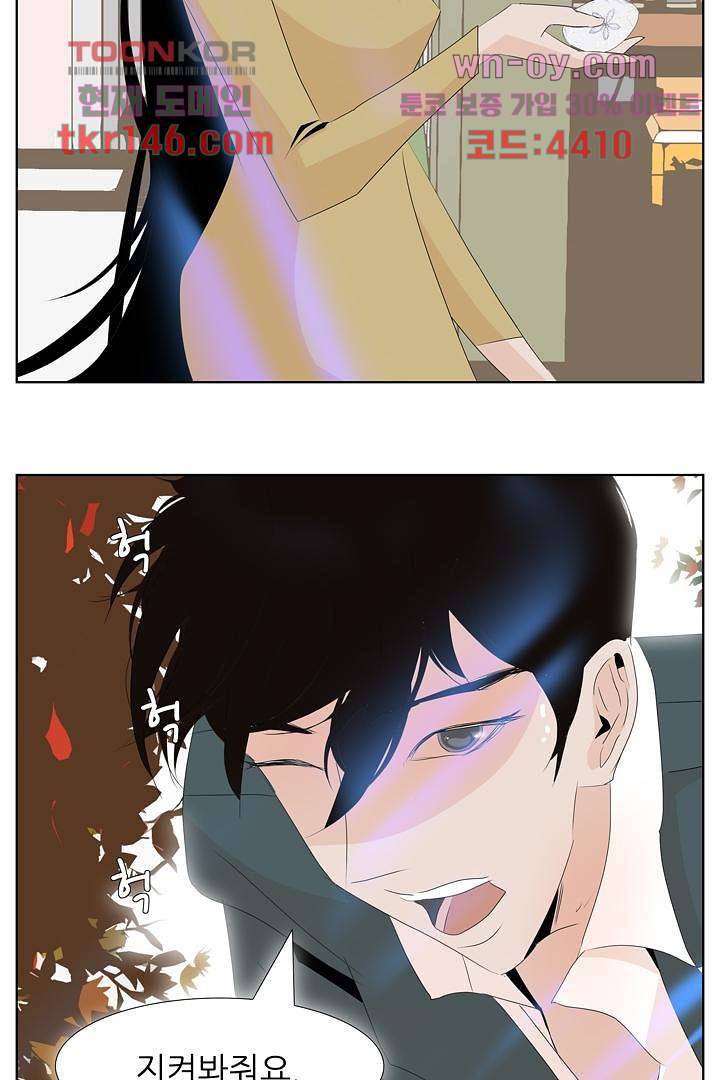 드라이 플라워 (Dry flower) 51화 38