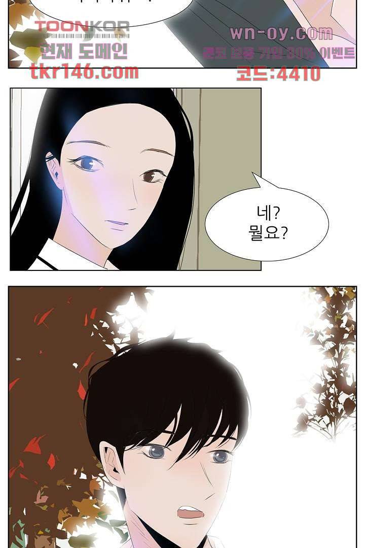 드라이 플라워 (Dry flower) 51화 39