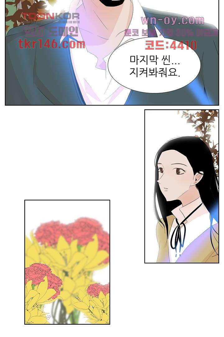 드라이 플라워 (Dry flower) 51화 40