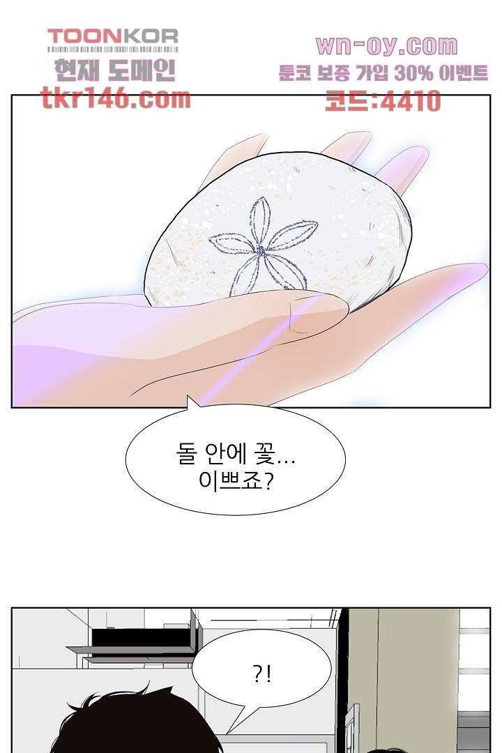 드라이 플라워 (Dry flower) 51화 41