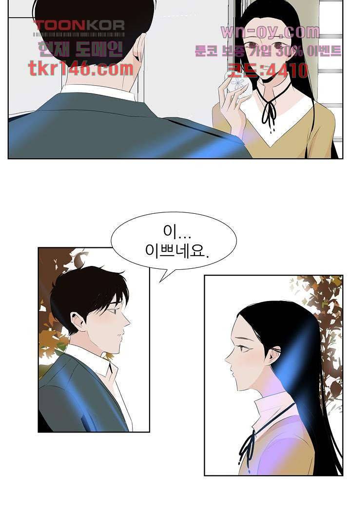 드라이 플라워 (Dry flower) 51화 42