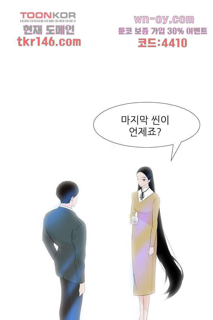 드라이 플라워 (Dry flower) 51화 43