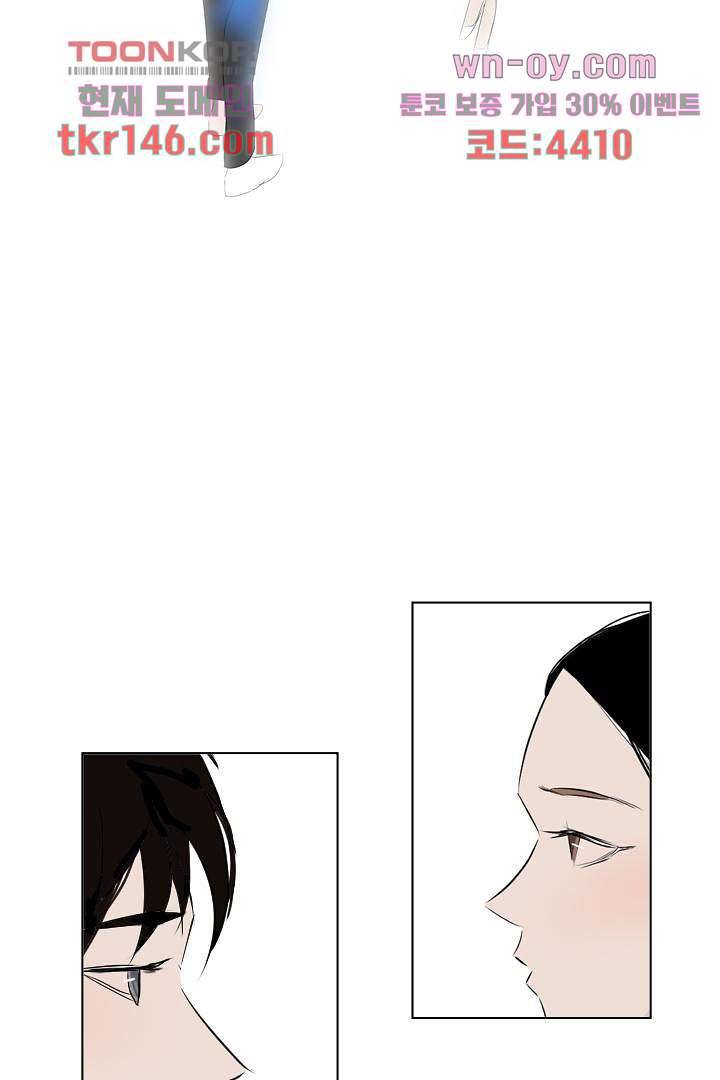 드라이 플라워 (Dry flower) 51화 44