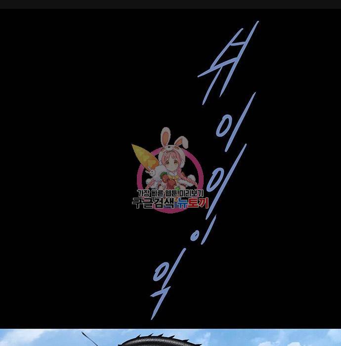 데드퀸 107화 1