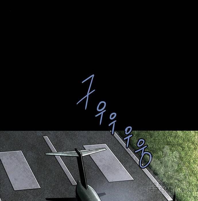 데드퀸 107화 6