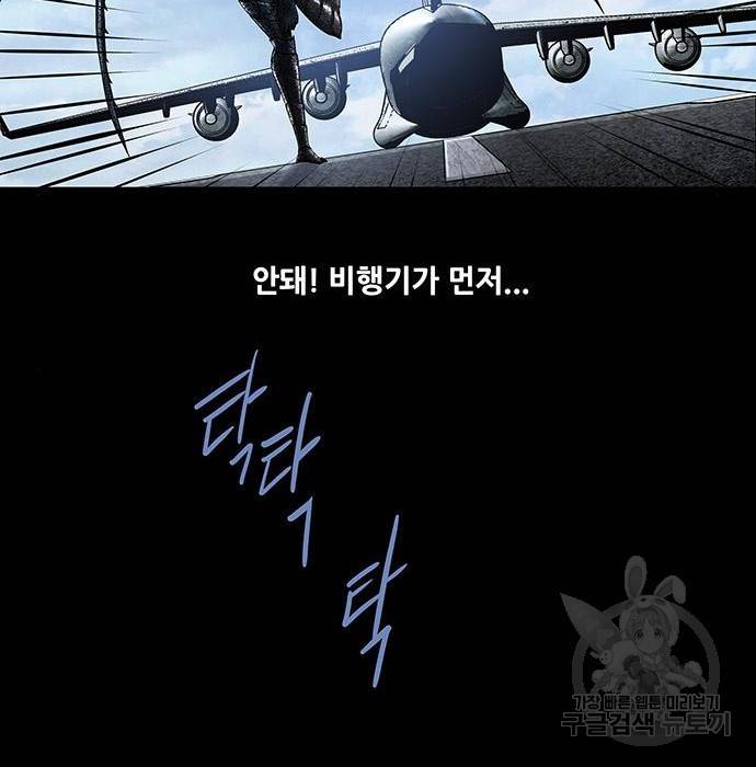 데드퀸 107화 9