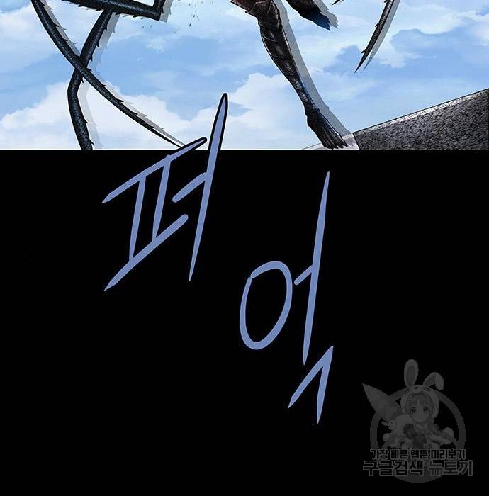 데드퀸 107화 11