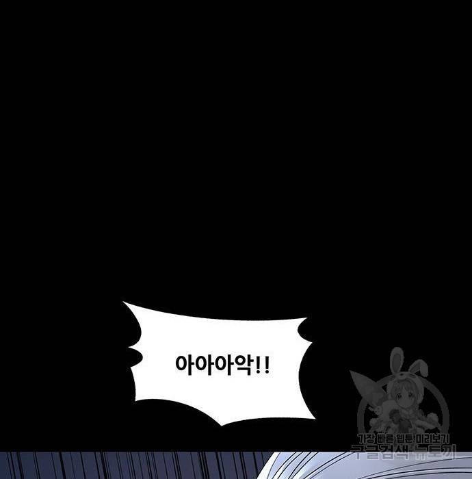 데드퀸 107화 12
